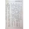 梁超：旺宅设计实例集 最後1本