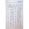 梁超：形势研究 售罄
