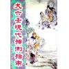 王雷之：大六壬现代预测指南 最後1本
