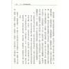 刘金财：正宗子平博士论文
