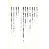 劝学斋主：紫微高阶之二—四化滴天髓（软精装）