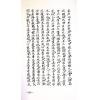 杨筠松/吴师青：王公阳宅神断·金马玉堂宝鉴合编（精装）