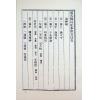 任铁樵原著/徐乐吾评注：滴天髓徵义附补注 售罄