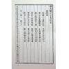 任铁樵原著/徐乐吾评注：滴天髓徵义附补注 售罄