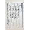 任铁樵原著/徐乐吾评注：滴天髓徵义附补注 售罄