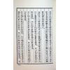 任铁樵原著/徐乐吾评注：滴天髓徵义附补注 售罄