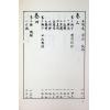 任铁樵原著/徐乐吾评注：滴天髓徵义附补注 售罄