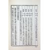 任铁樵原著/徐乐吾评注：滴天髓徵义附补注 售罄