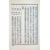 任铁樵原著/徐乐吾评注：滴天髓徵义附补注 售罄