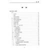 沈延发：（自得斋丛书）周易趣谈－易理气功健康 最後貨尾