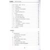 沈延发：（自得斋丛书）周易趣谈－易理气功健康 最後貨尾