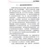 沈延发：（自得斋丛书）周易趣谈－易理气功健康 最後貨尾