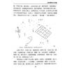 沈延发：（自得斋丛书）周易趣谈－易理气功健康 最後貨尾