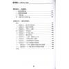 沈延发：（自得斋丛书）周易趣谈－易理气功健康 最後貨尾
