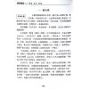 沈延发：（自得斋丛书）周易趣谈－易理气功健康 最後貨尾