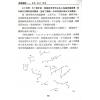 沈延发：（自得斋丛书）周易趣谈－易理气功健康 最後貨尾