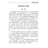 沈延发：（自得斋丛书）周易趣谈－易理气功健康 最後貨尾