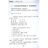 沈延发：（自得斋丛书）周易趣谈－易理气功健康 最後貨尾