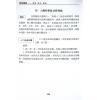 沈延发：（自得斋丛书）周易趣谈－易理气功健康 最後貨尾