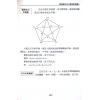 沈延发：（自得斋丛书）周易趣谈－易理气功健康 最後貨尾