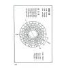 陈建利：正宗三合法廿四山至宝全书