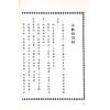 堃元：紫微堂奥〔第二卷〕