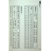 林琮学：葬课大全