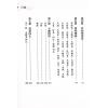 刘纯市：紫微宝典