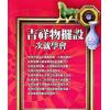 姜威国：吉祥物摆设一次就学会 售罄