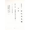 劝学斋主：紫微高阶之三—四化泄天机（软精装）