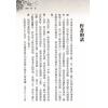 徐曾生：紫微斗数命运分析