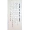 梁湘润：八字实务精选