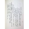 梁湘润：八字实务精选