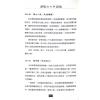 孙嘉誉：细说姓名学