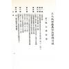 殷儒童：三元地理讲义秘诀详解