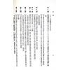 殷儒童：三元地理讲义秘诀详解
