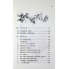 钟义明：天星择日实务（平装）