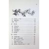 钟义明：天星择日实务（平装）