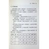 钟义明：天星择日实务（平装）