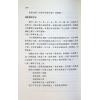 钟义明：天星择日实务（平装）