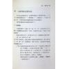 钟义明：天星择日实务（平装）