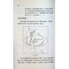钟义明：天星择日实务（平装）