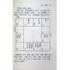 钟义明：天星择日实务（平装）