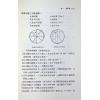 钟义明：天星择日实务（平装）