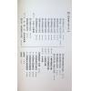 陈希夷：紫微斗数全书（武陵）