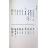 陈希夷：紫微斗数全书（武陵）