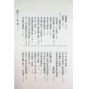 陈希夷：紫微斗数全书（武陵）