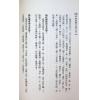 陈希夷：紫微斗数全书（武陵）