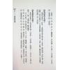 陈希夷：紫微斗数全书（武陵）