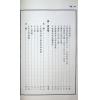 陈彦桦：奇门遁甲析盘1080局国宝